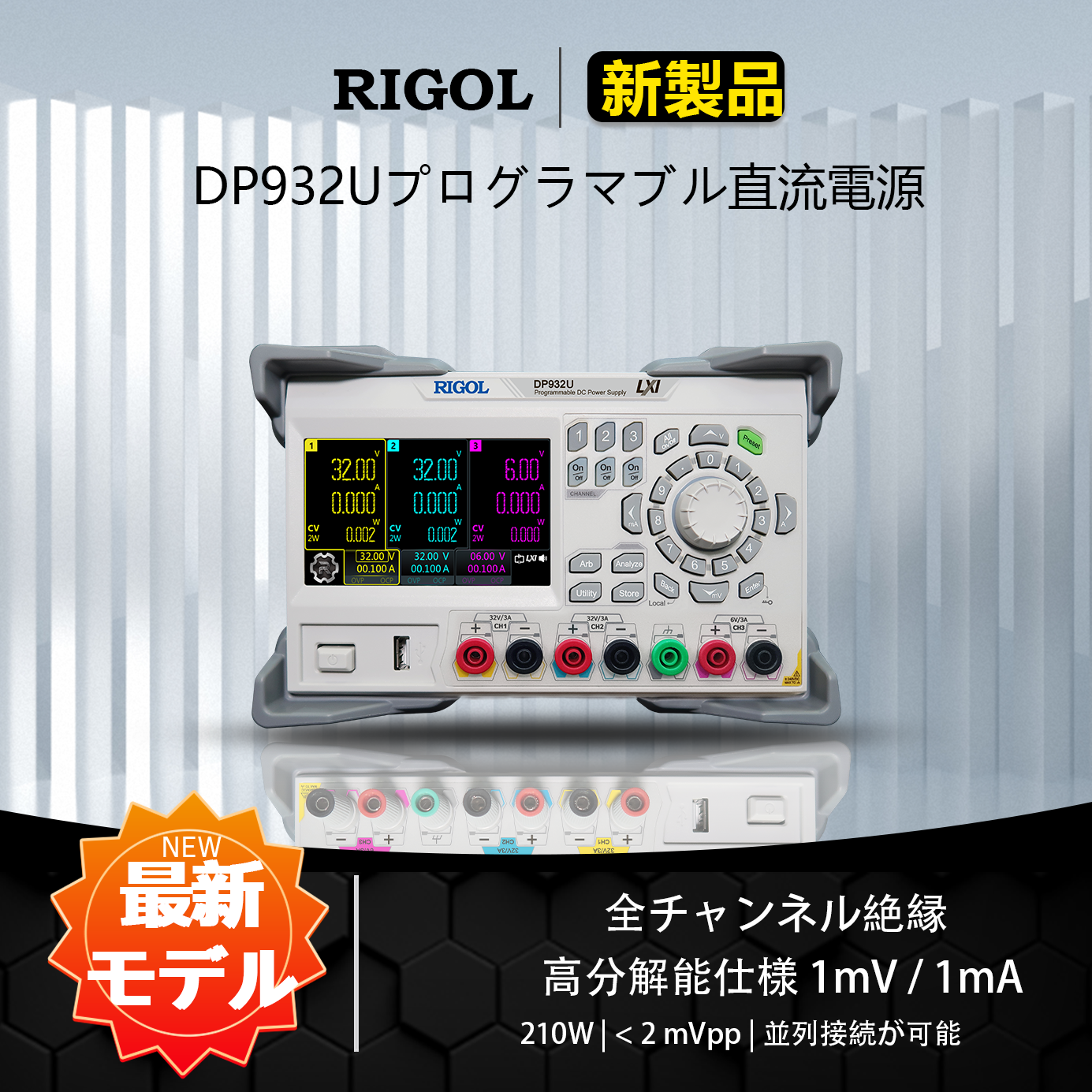 ほぼ新品 REGOL プログラマブル直流電源 DP832A リニア電源 