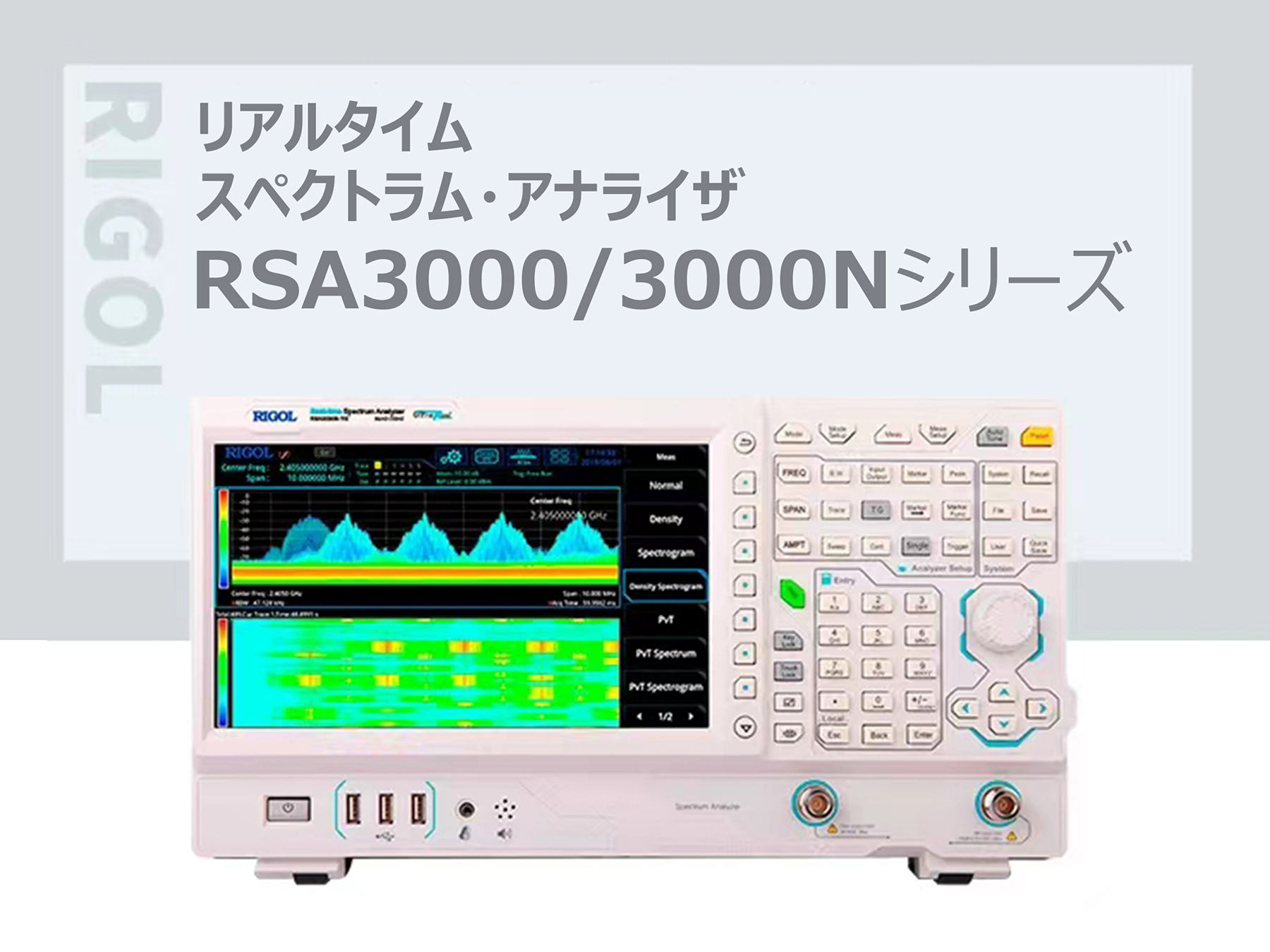RSA3015N_RIGOL_