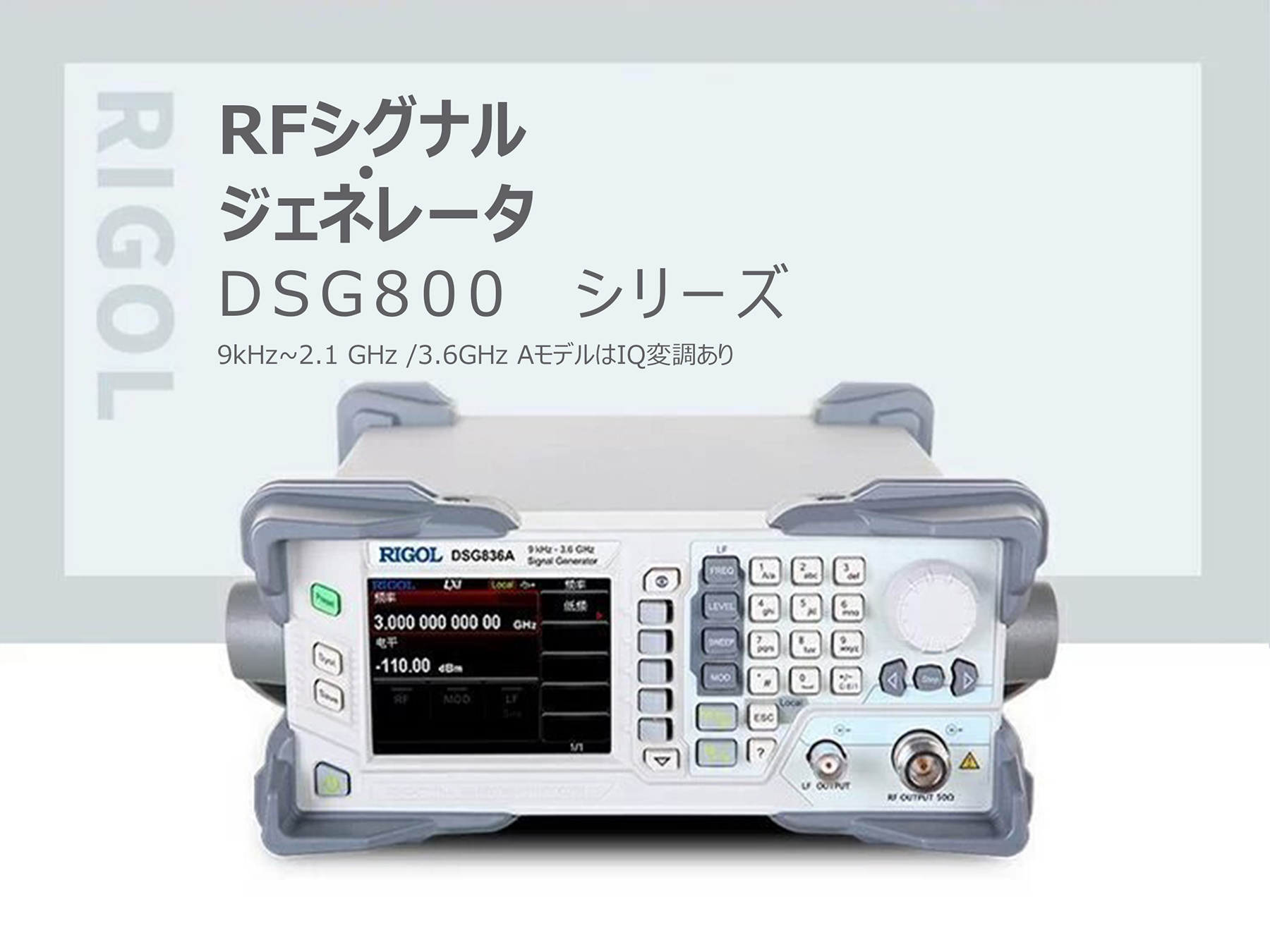 DSG821A_RIGOL_